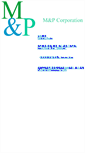 Mobile Screenshot of mandpcorp.co.jp