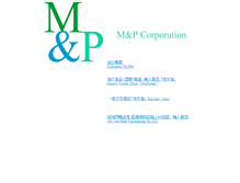 Tablet Screenshot of mandpcorp.co.jp